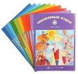 Серия "Веселые истории в картинках" Комплект из 10 книг Автор Серж Александер (автор, художник) инфо 5306t.