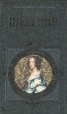 Уильям Шекспир Комедии и поэмы Серия: Зарубежная классика инфо 12334t.